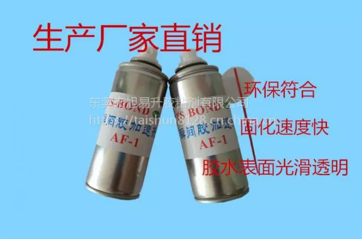 AF-1噴加.png