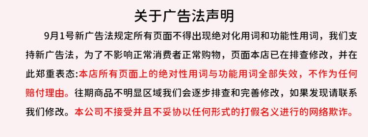 廣告法.jpg