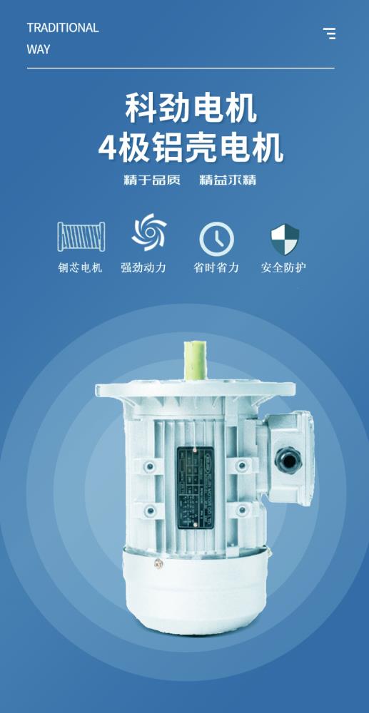 科劲铝壳-电机详情_04.jpg