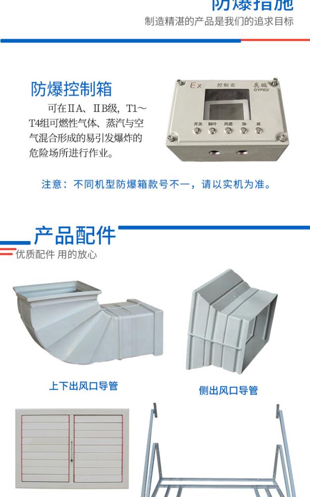 防爆环保空调安装式详图_05.jpg