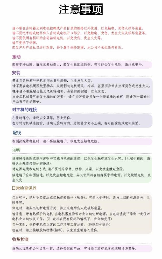 修改注意事項(xiàng)3.jpg