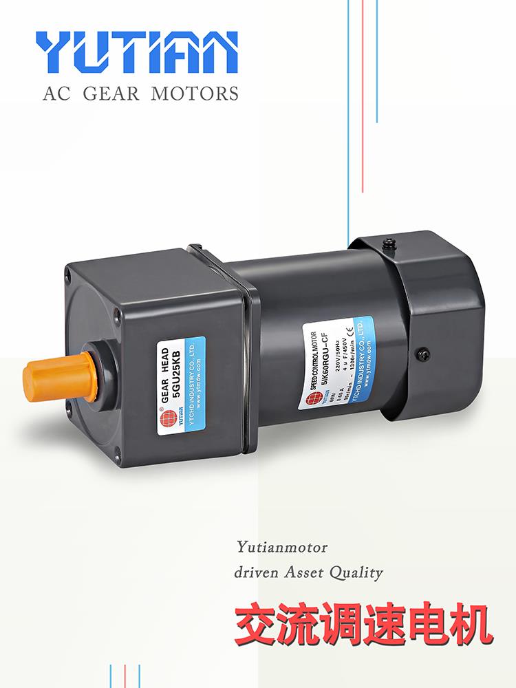 750交流減速電機(jī)60W.jpg