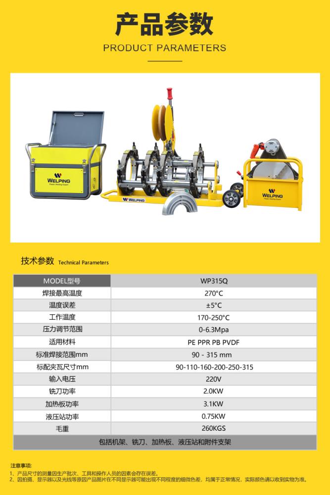 315Q型号参数.jpg