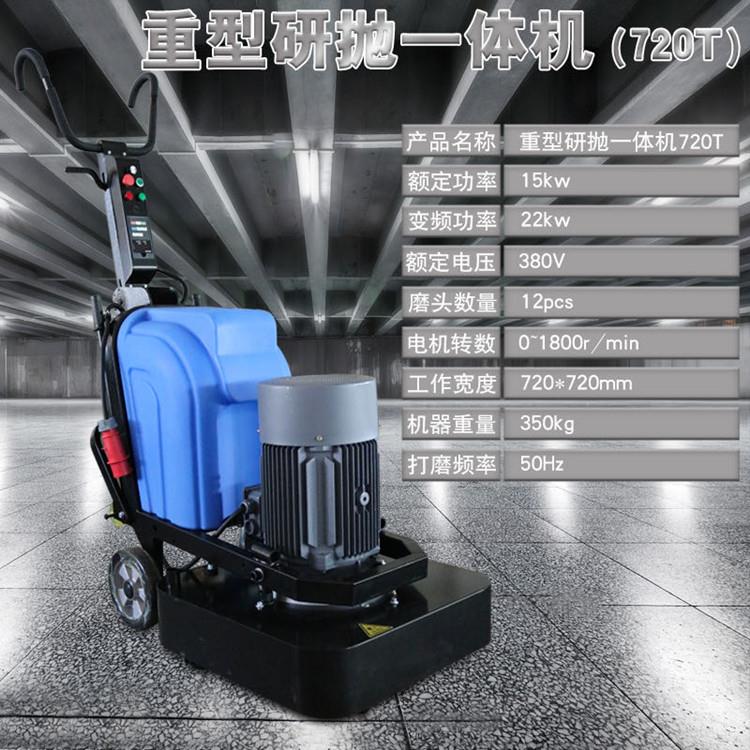 720研磨機.jpg