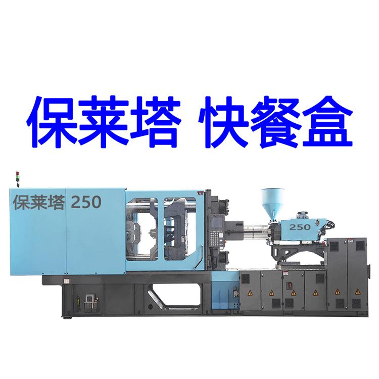 保莱塔快餐盒250.jpg