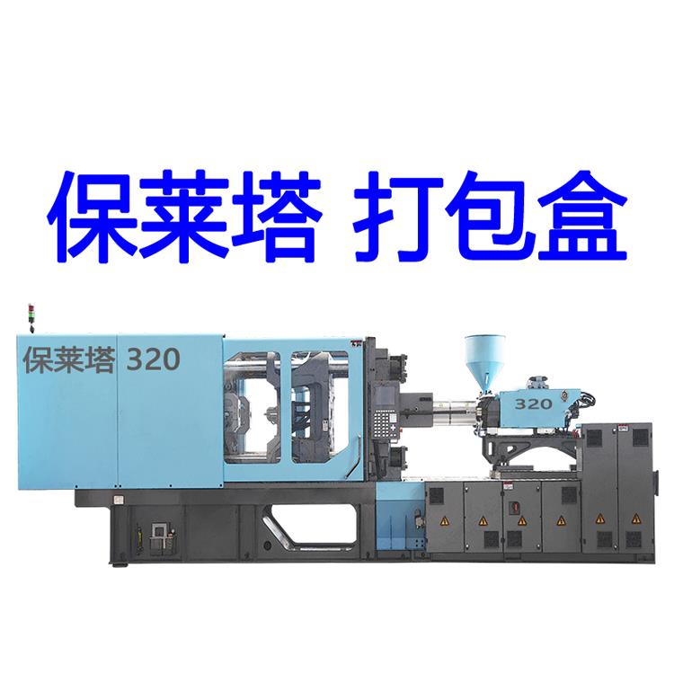 保萊塔打包盒320.jpg