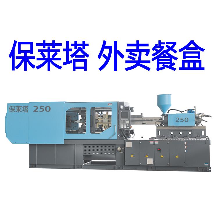 外賣餐盒250.jpg