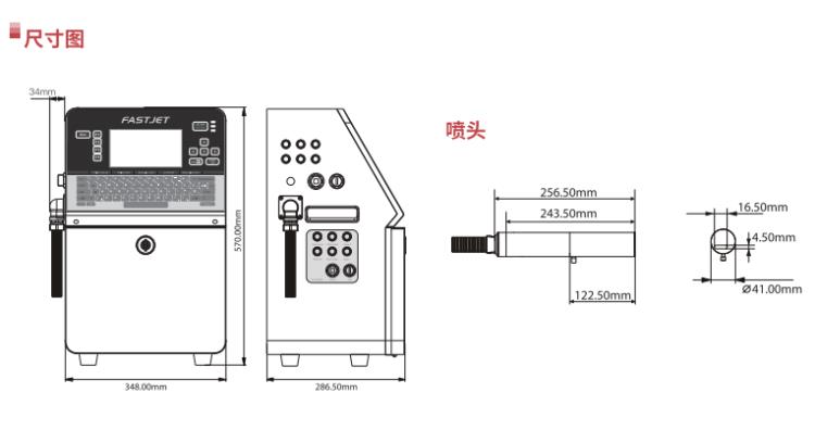 ES-C540喷码机 2.png