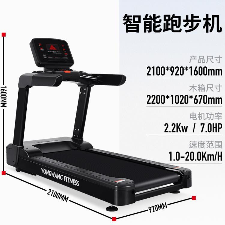 商用按鍵超寬跑帶臺(tái)跑步機(jī)健身房用交流電機(jī)可調(diào)坡度心率檢測(cè)卡路 (3).jpg