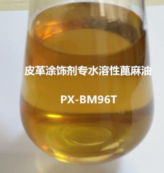 06-2皮革涂饰剂专用水溶性蓖麻油-1.png