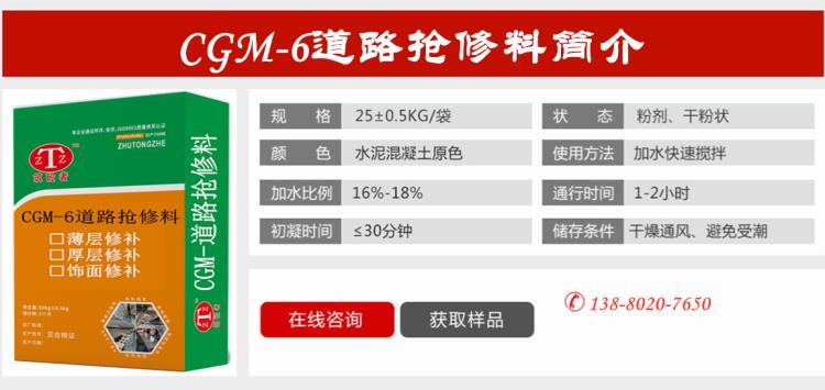 水泥路面修补料 - 水泥路面修补材料_道路修补料_混凝土地面修补料_水泥混凝土修补砂浆--陕西冠能路.png