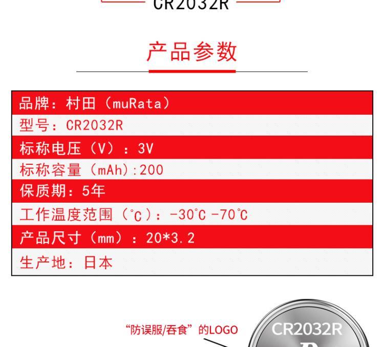CR2032R_08.jpg