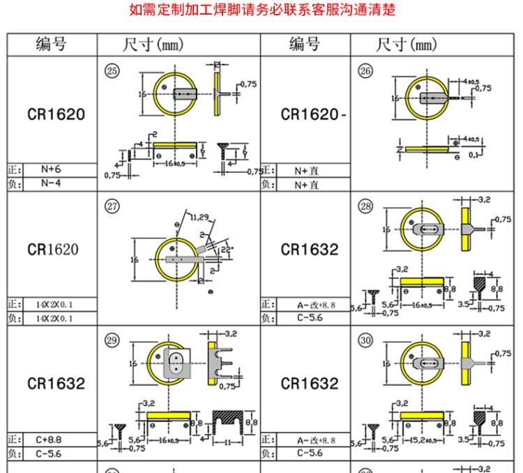 CR2032R_10.jpg