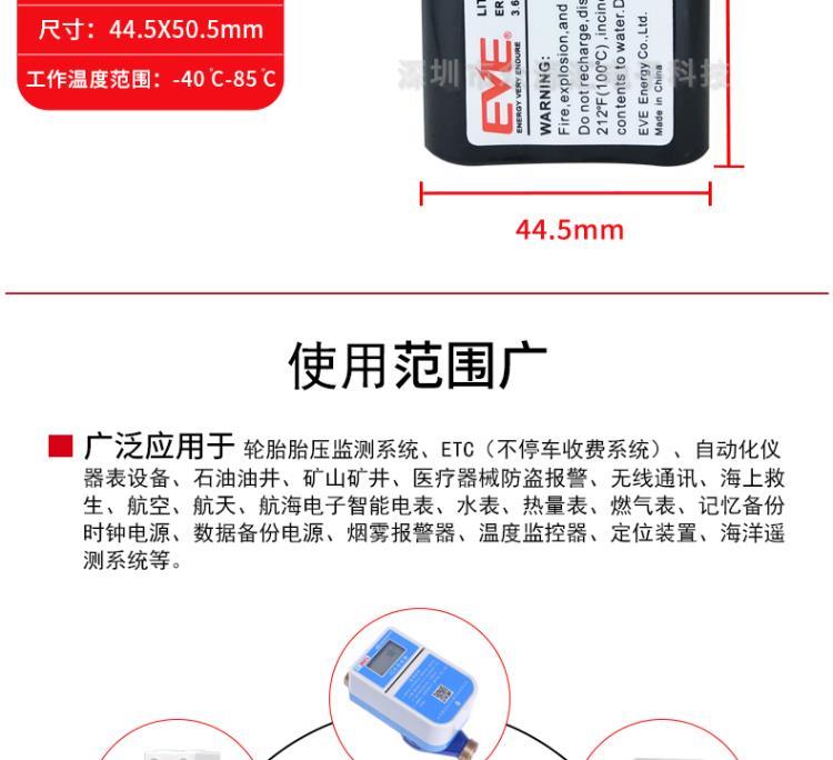 ER14505-2+SPC1550_08.jpg