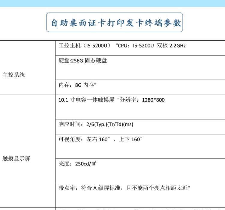 桌面發(fā)卡機(jī)詳情頁(yè)_04.jpg