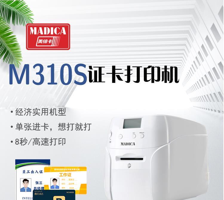 M310S無水印詳情頁_01.jpg