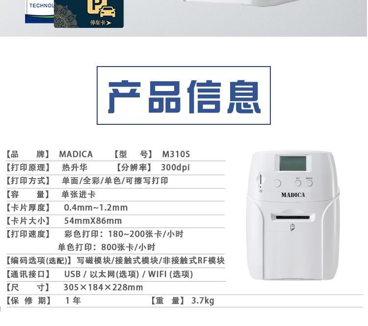 M310S無水印詳情頁_02.jpg