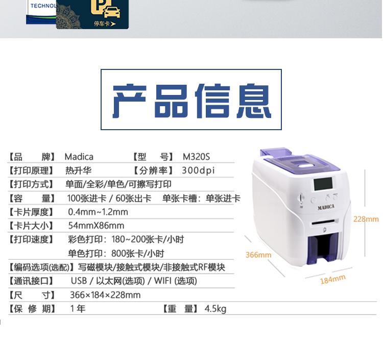 M320S無水印詳情頁(yè)_02.jpg