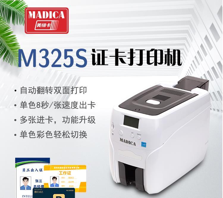 M325S無水印詳情頁_01.jpg