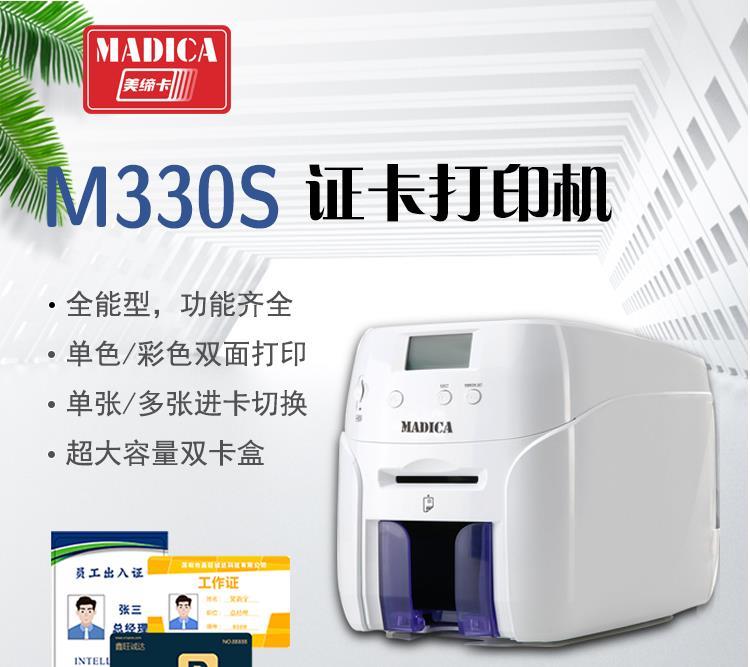 M330S無水印詳情頁_01.jpg