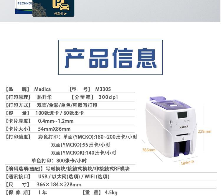 M330S無水印詳情頁_02.jpg