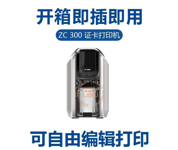 ZC300_01.jpg