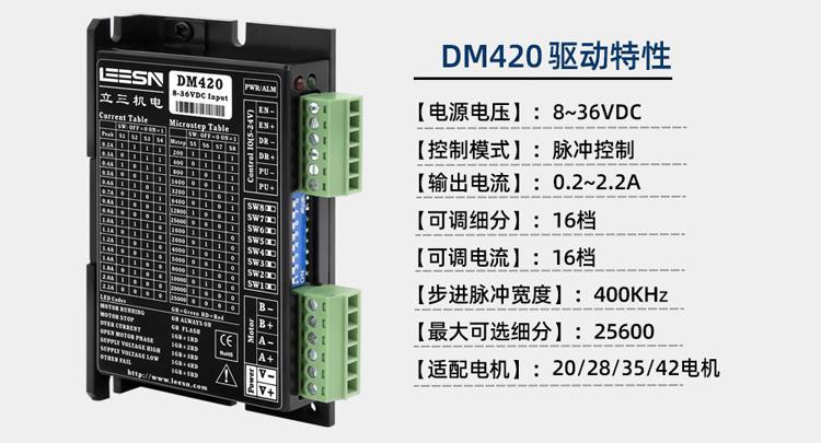 步進電機詳情頁14.jpg