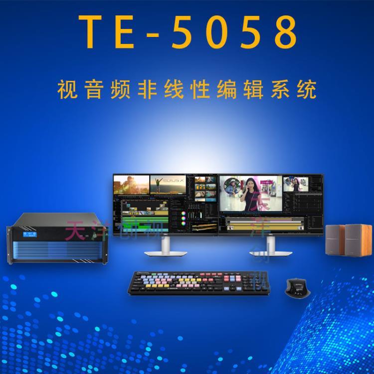 TE5058主图.jpg