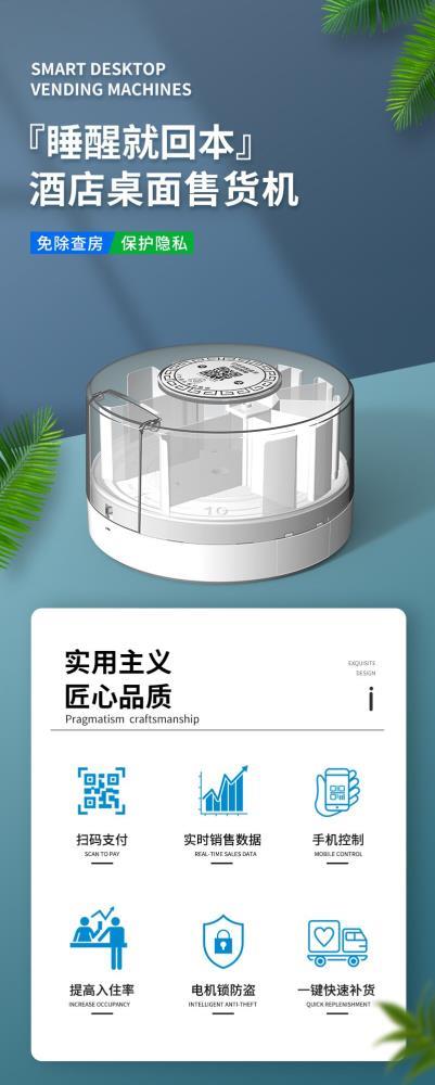 售貨機S10產(chǎn)品詳情01_proc.jpg