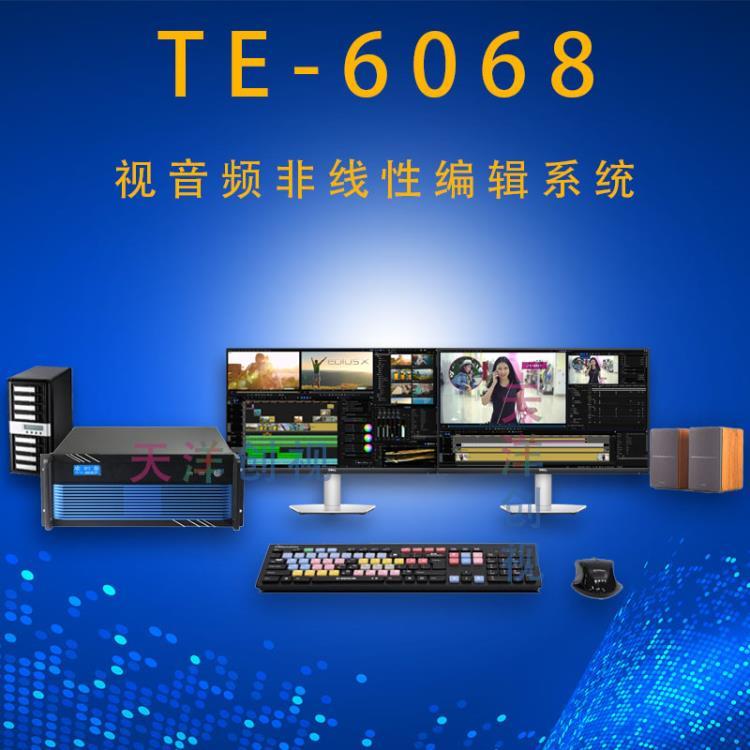 TE6068主圖.jpg