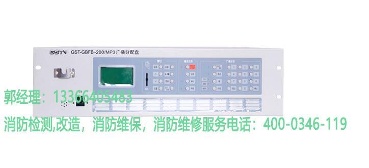 消防应急广播音源1.jpg