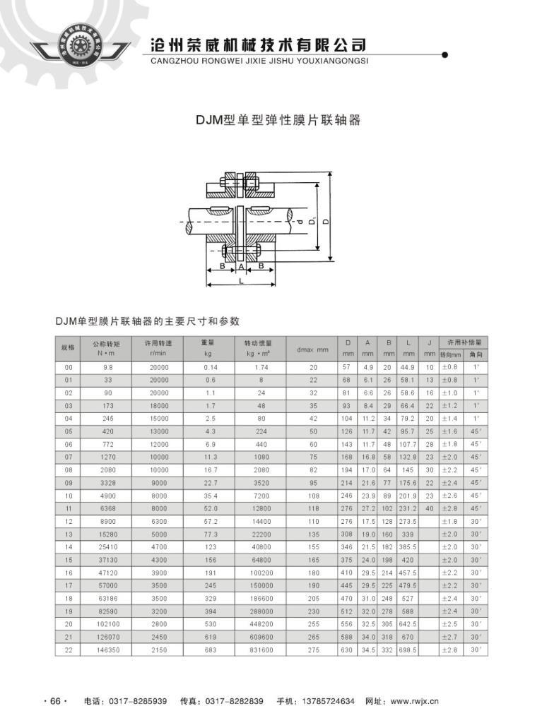 DJM-01.jpg