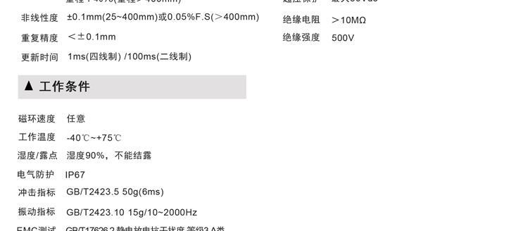 磁致系列详情图_16.jpg