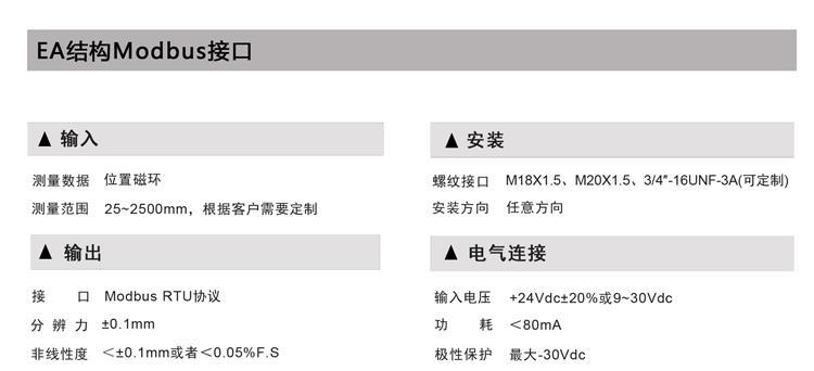 磁致系列详情图_18.jpg