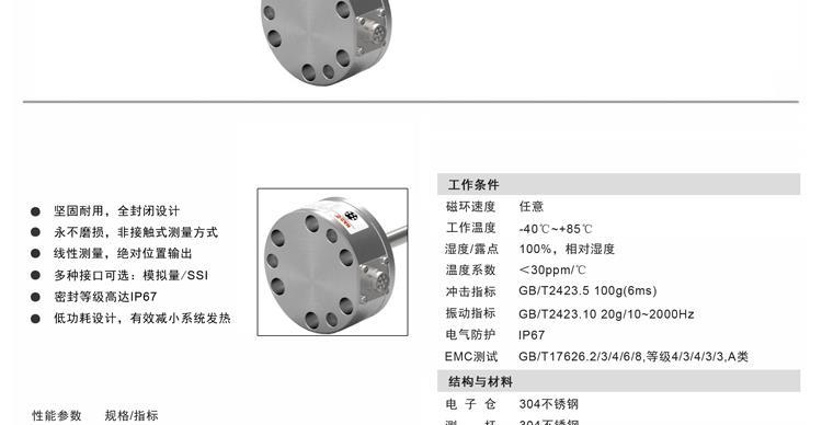 磁致系列详情图_10.jpg