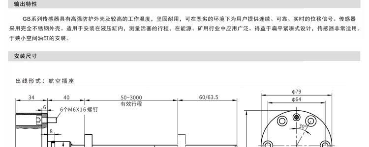 磁致系列详情图_12.jpg