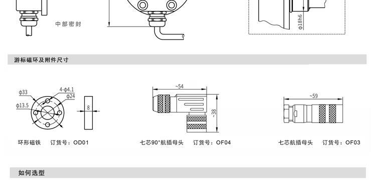 磁致系列详情图_14.jpg