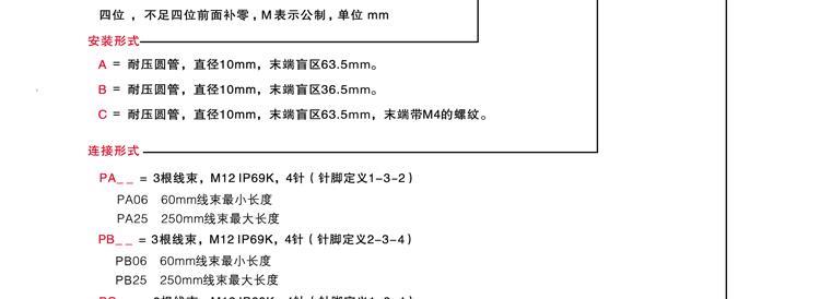 磁致系列详情图_21.jpg