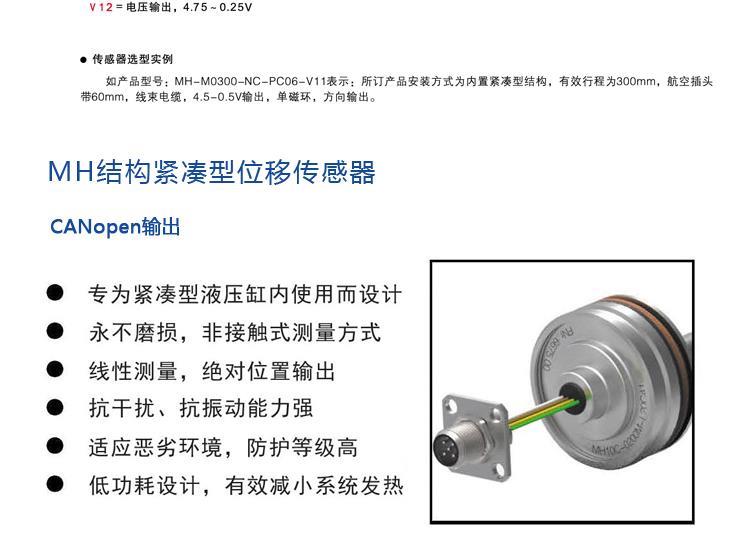 磁致系列详情图_23.jpg