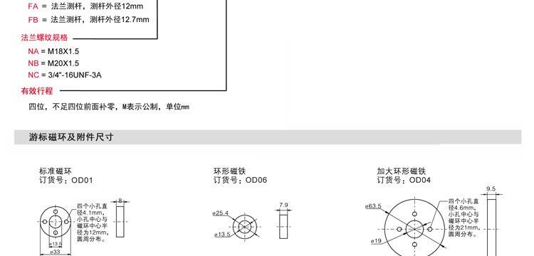 磁致系列详情图_14.jpg