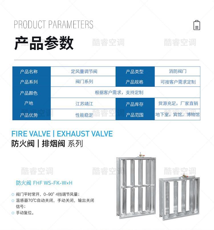 矩形定风量阀_14.jpg