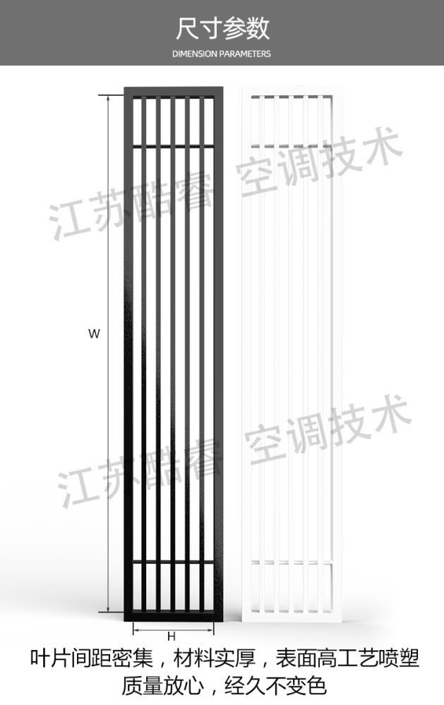 鋁合金條形風(fēng)口詳情頁750_06.jpg