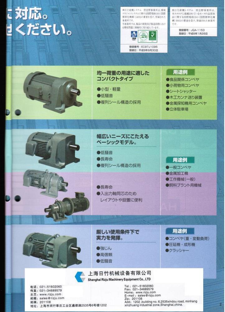 日立減速機(jī)宣傳頁.jpg