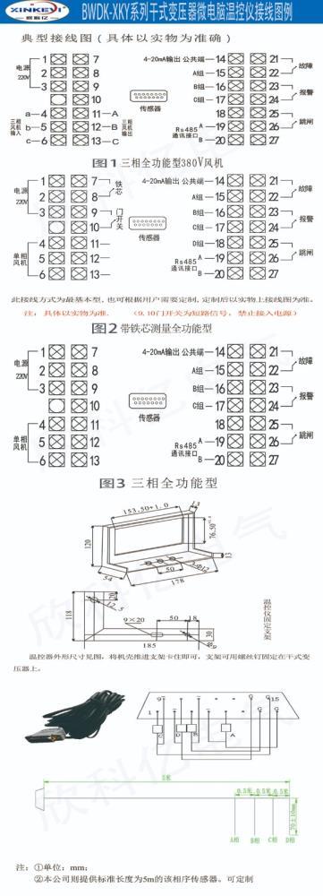 接线图例_水印.jpg