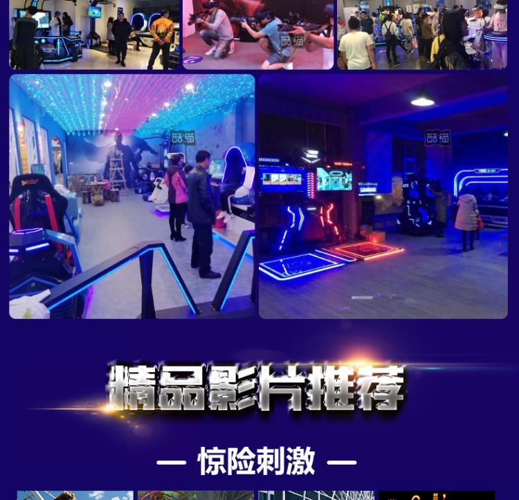 VR蛋椅_08.png