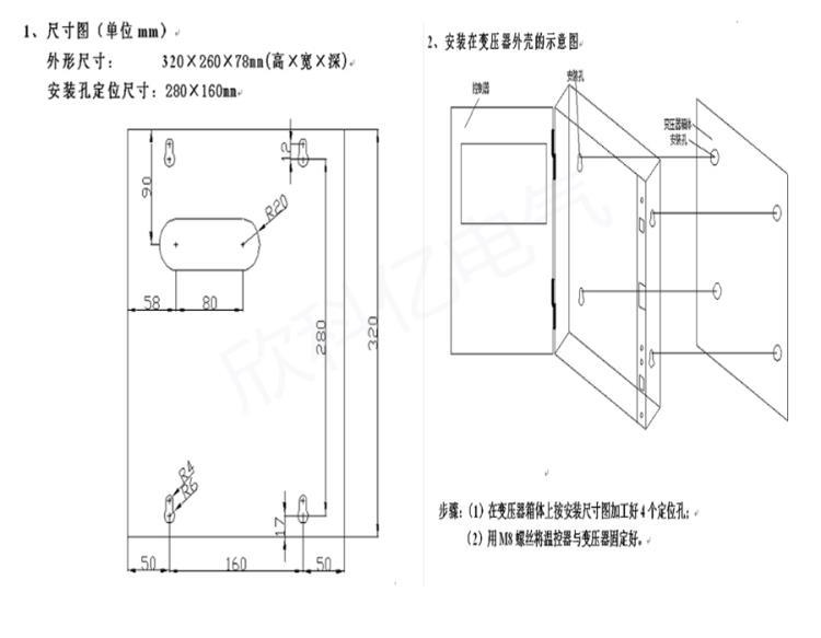 BWDK-XKY3K320安裝示意圖.jpg