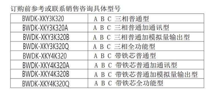 产品型号.jpg