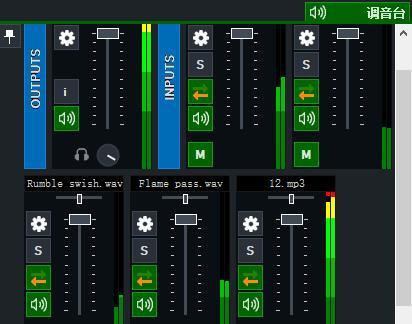 內(nèi)置音頻調(diào)音臺(tái).png