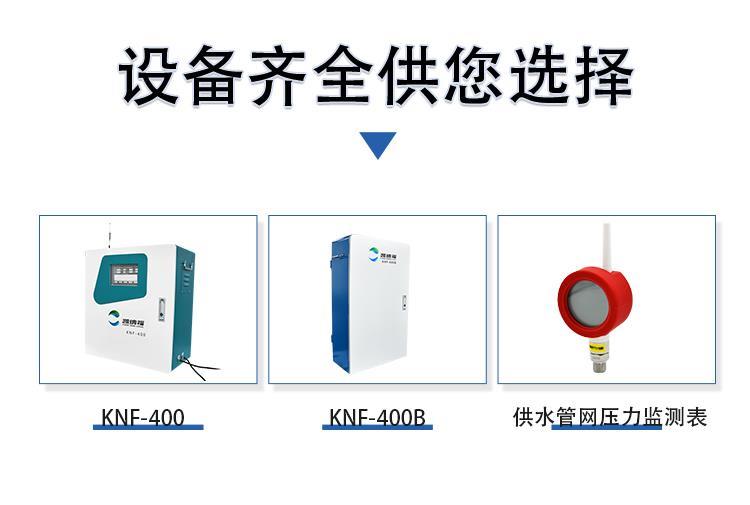 KNF-400水質(zhì)監(jiān)測系統(tǒng)_18.jpg
