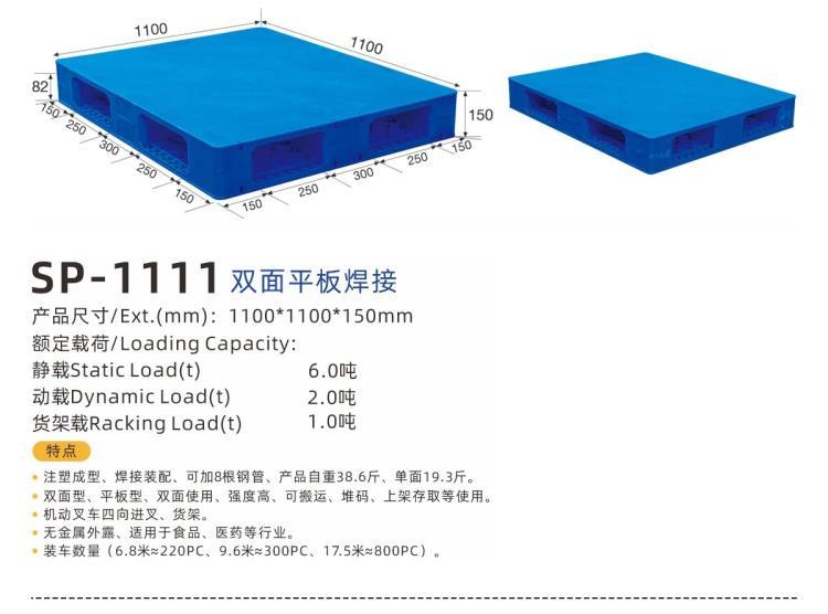 焊接托盘_05.jpg